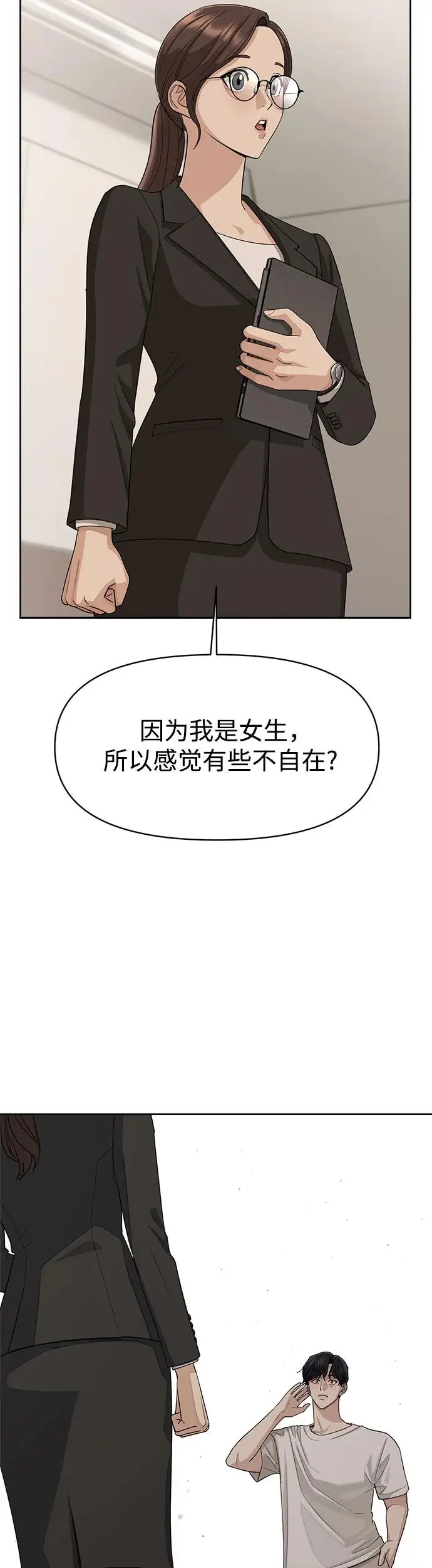 第2话 第15页