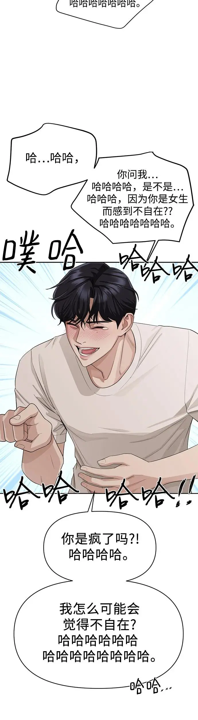 第2话 第17页