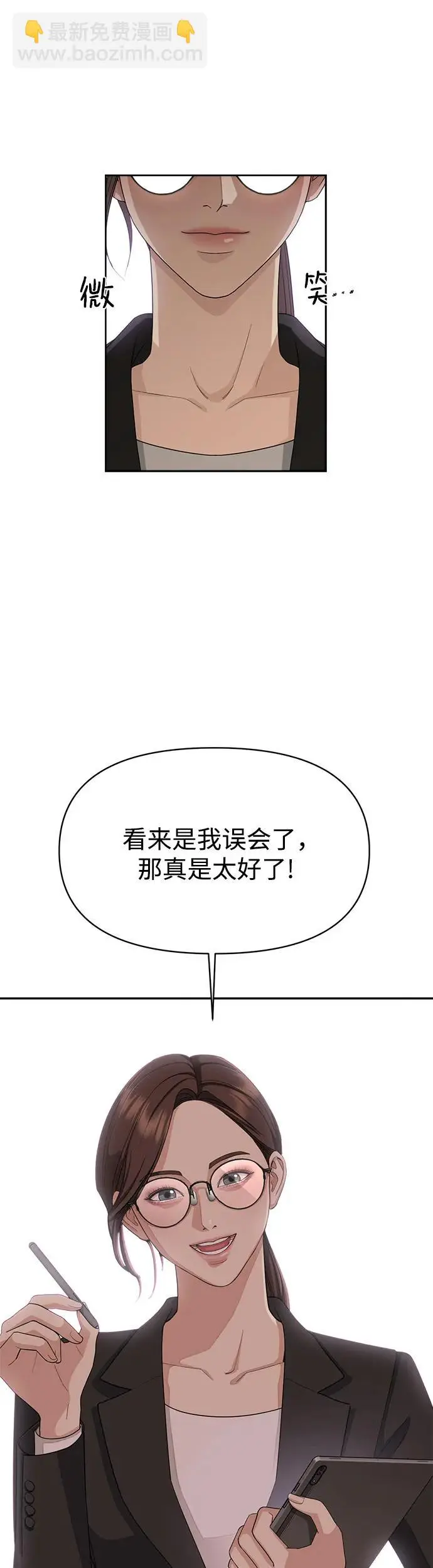 第2话 第18页