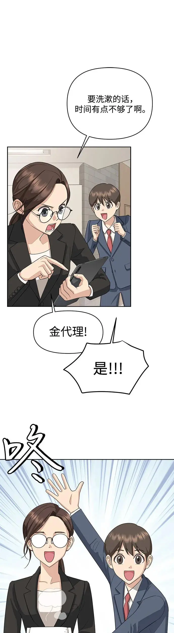 第2话 第20页