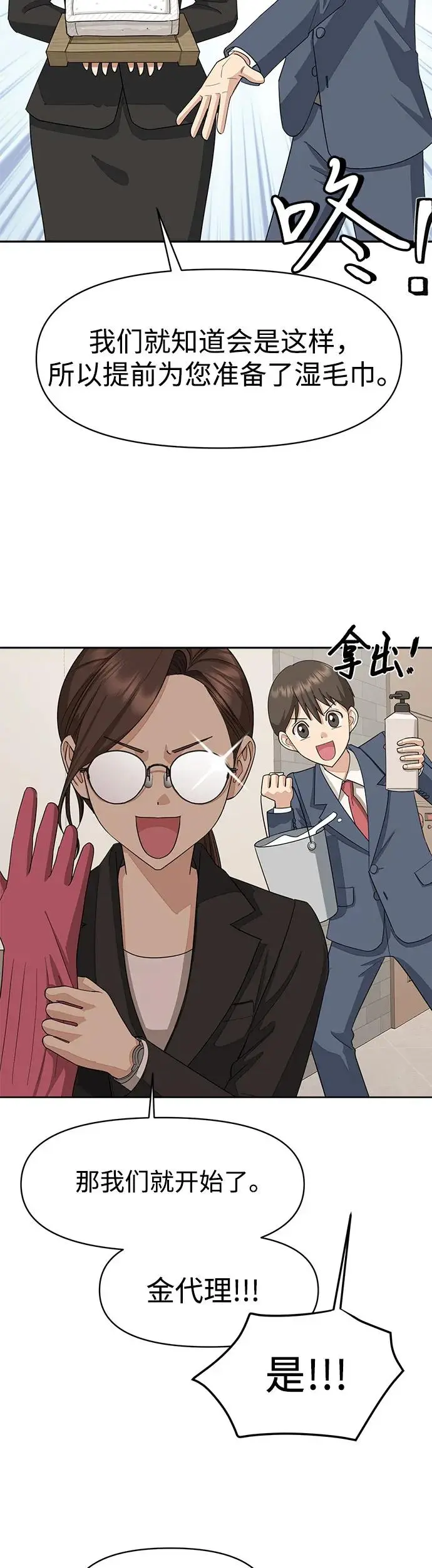 第2话 第21页