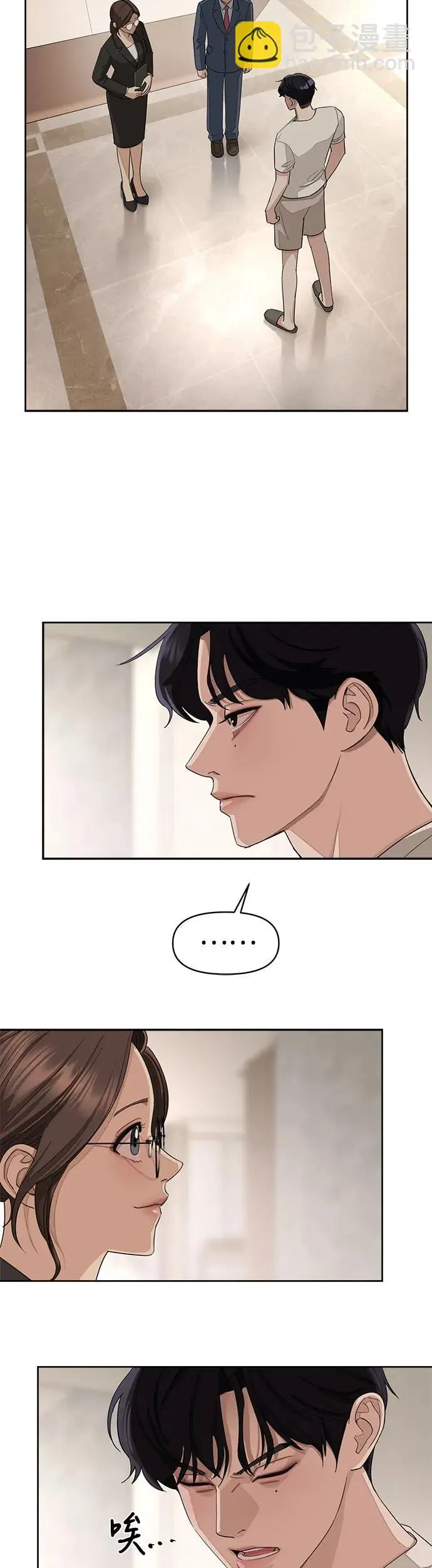 第2话 第23页