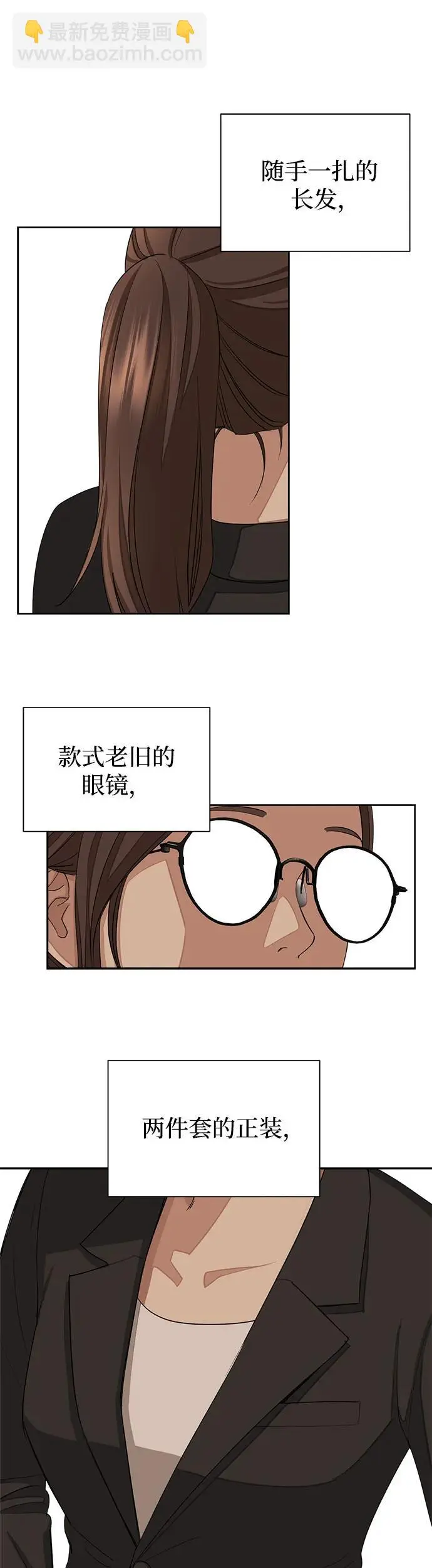 第2话 第26页
