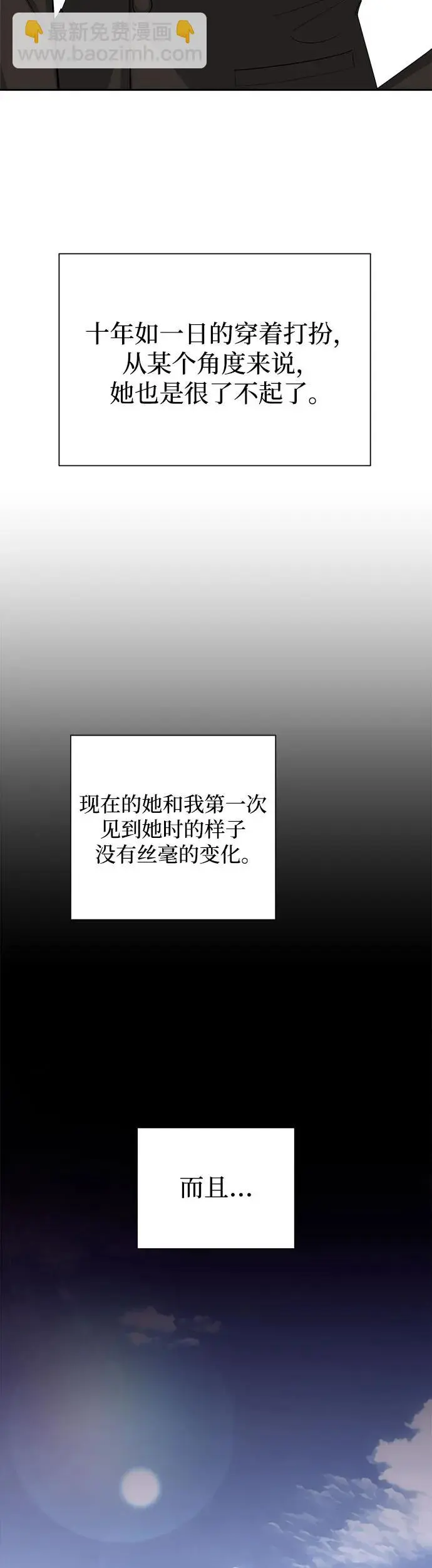 第2话 第27页