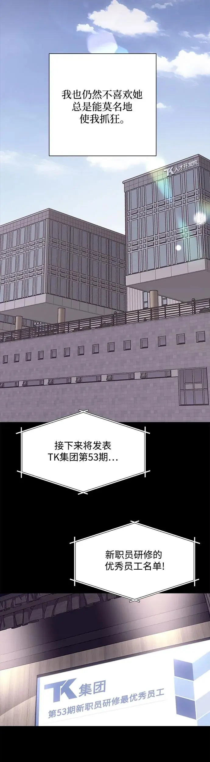 第2话 第28页