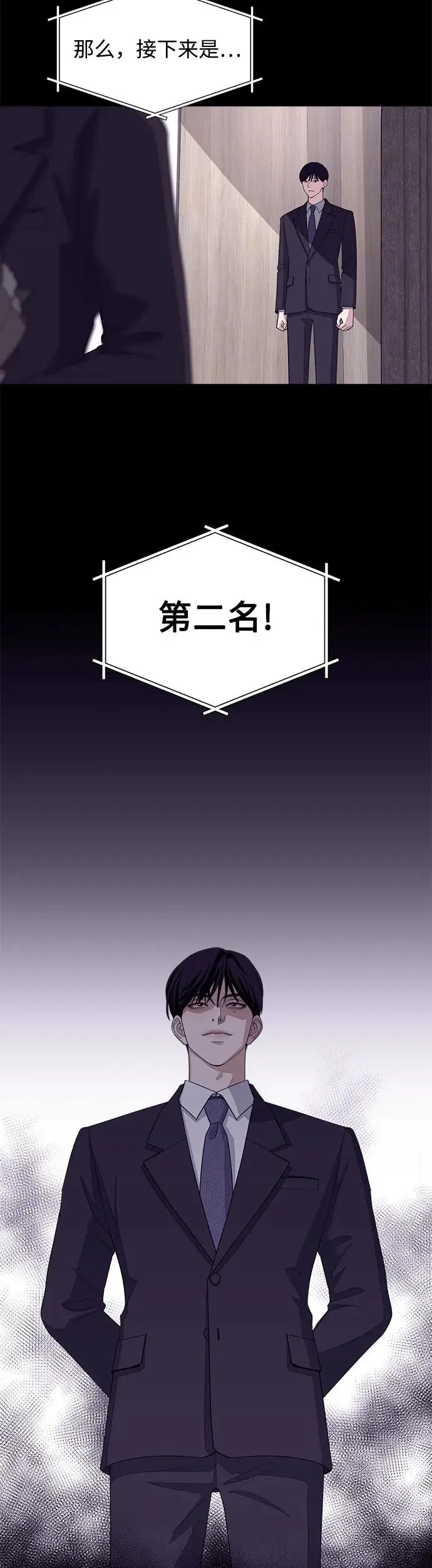 第2话 第30页