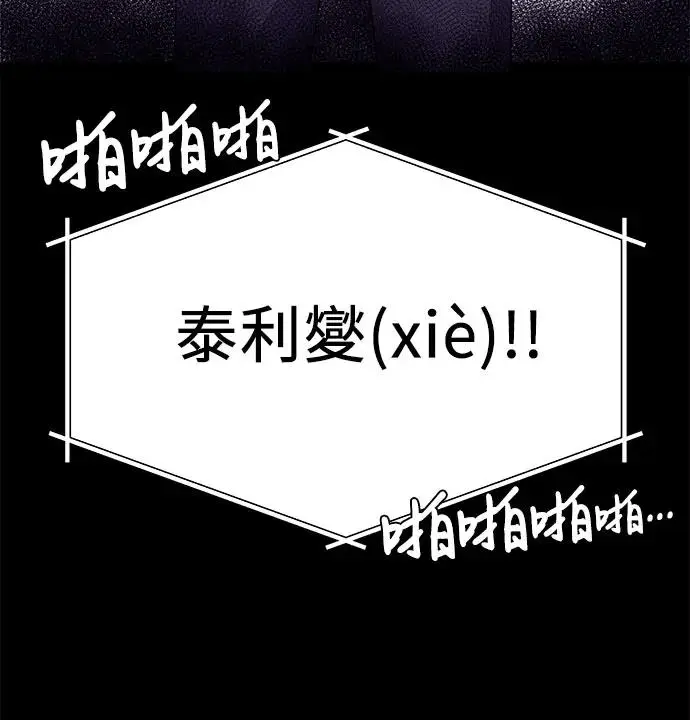 第2话 第31页
