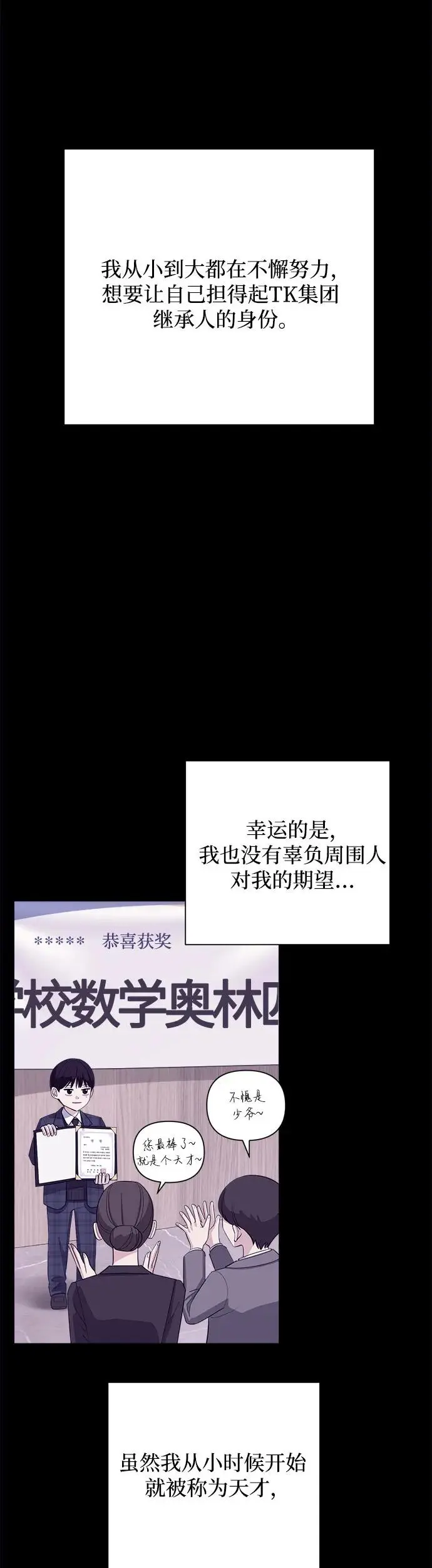 第2话 第32页