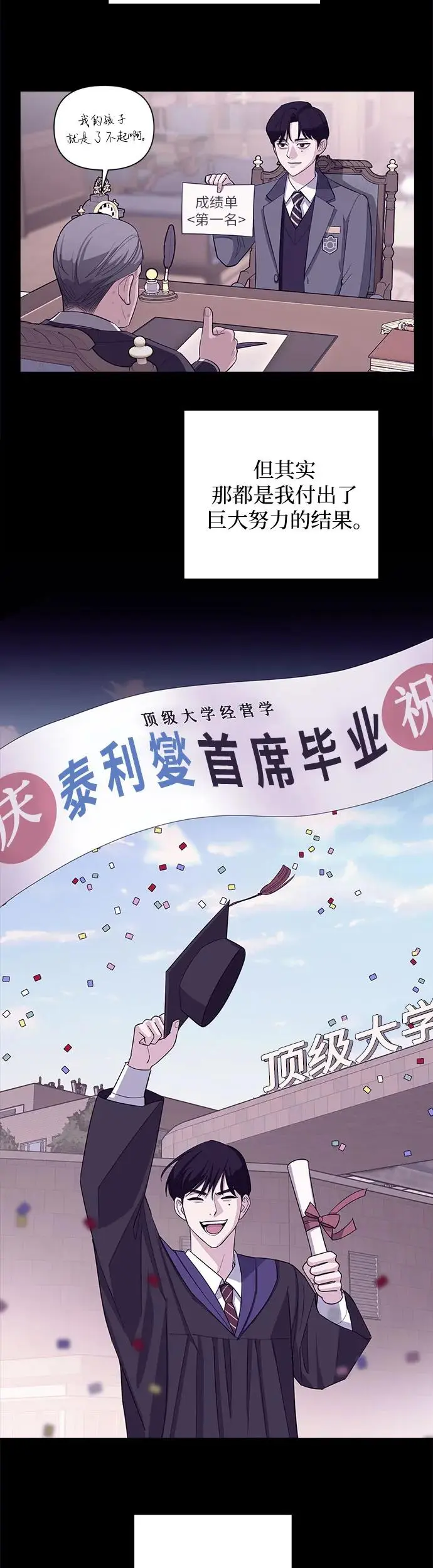 第2话 第33页
