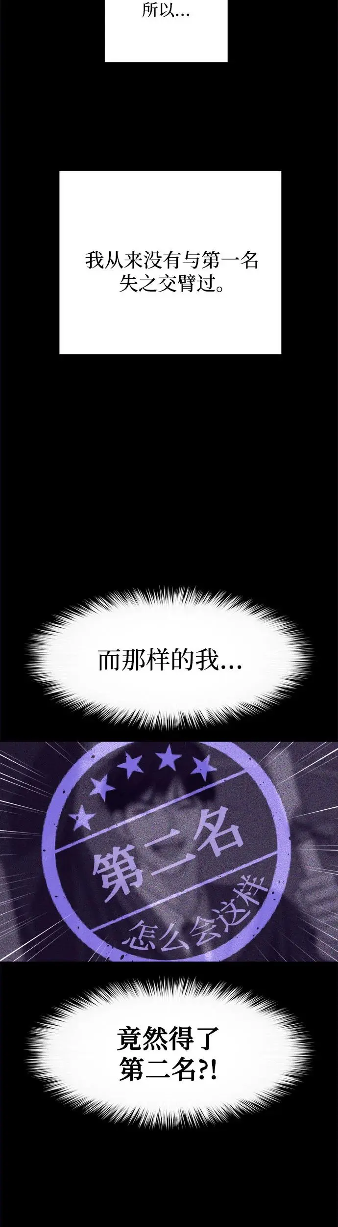 第2话 第34页