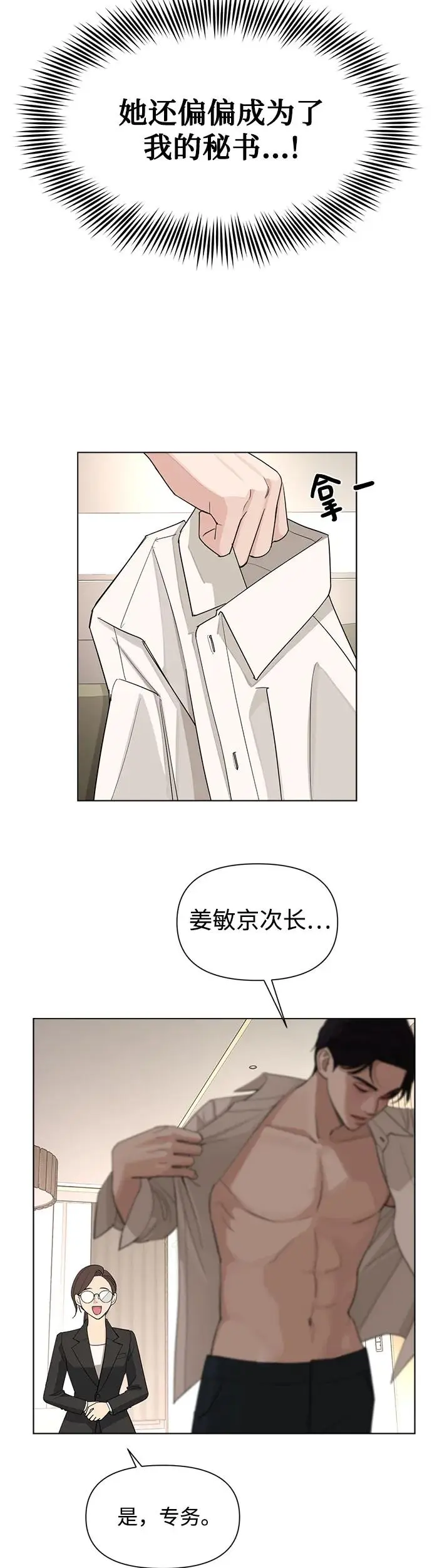 第2话 第40页