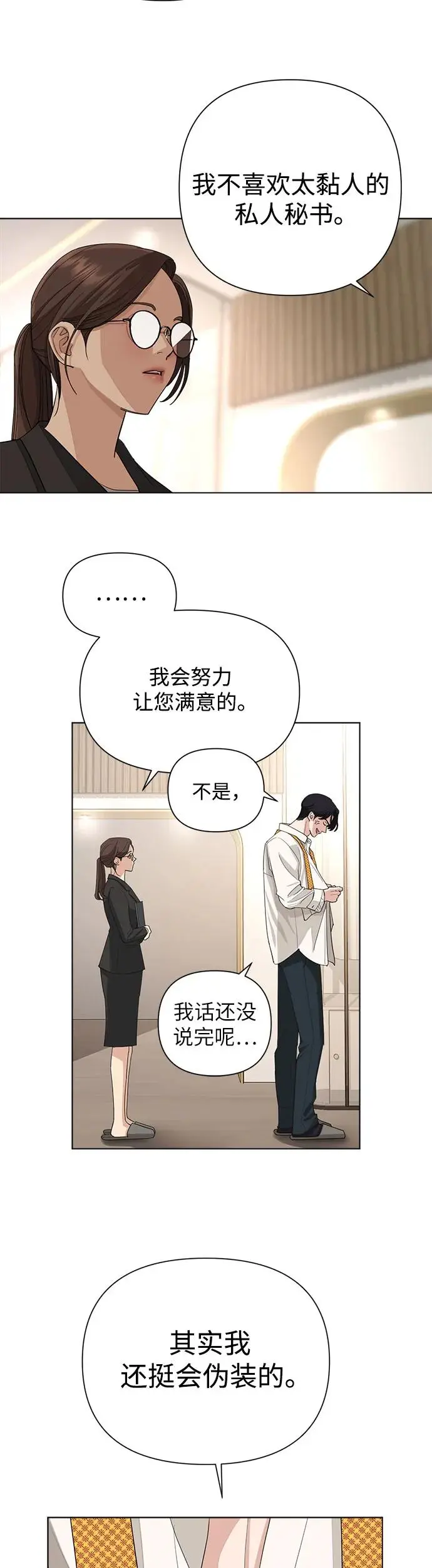 第2话 第41页