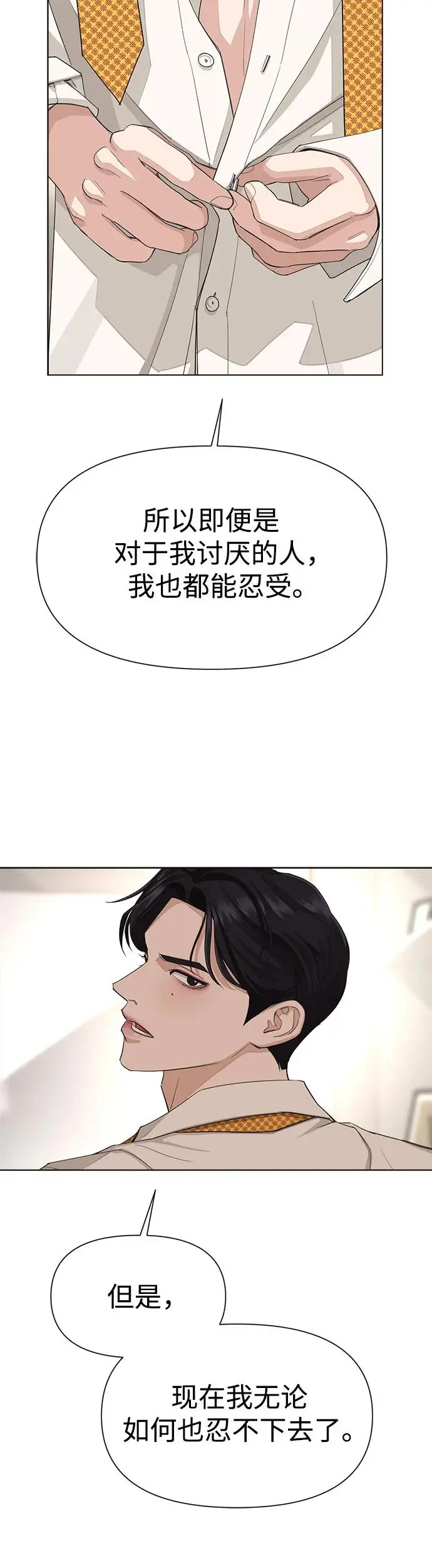 第2话 第42页