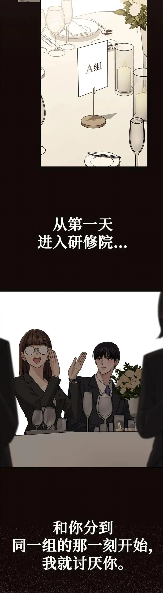 第2话 第46页