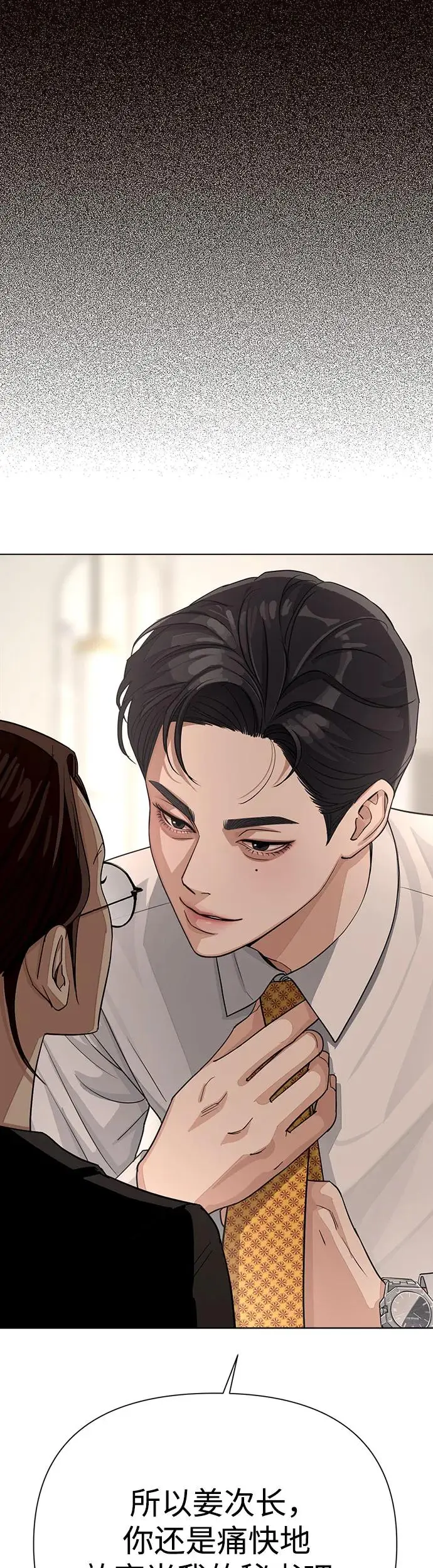 第2话 第47页
