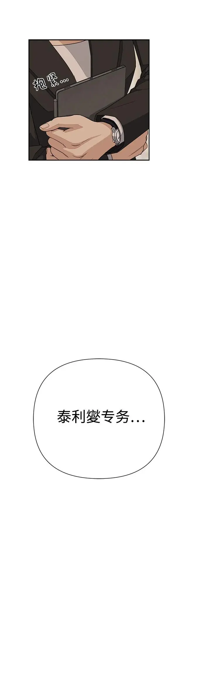 第2话 第49页