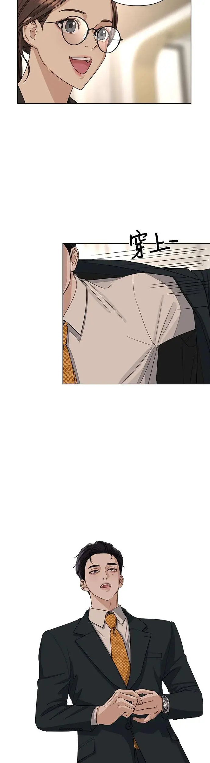 第2话 第53页
