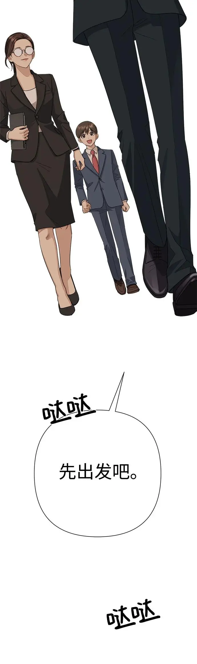 第2话 第54页