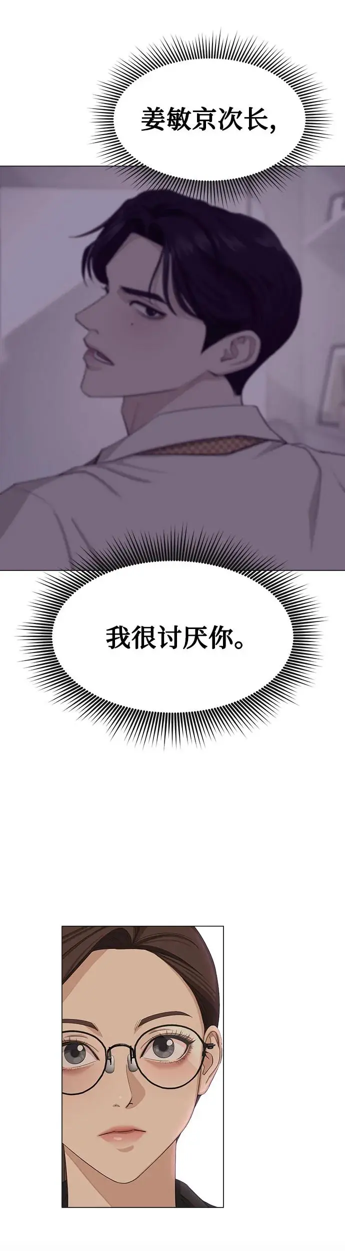 第2话 第56页