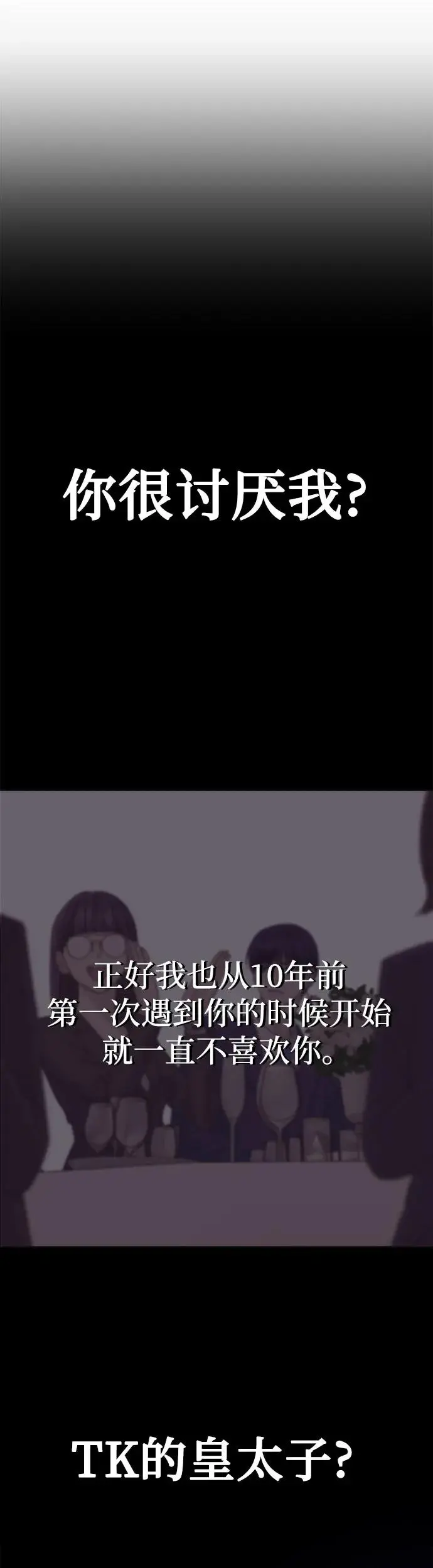 第2话 第57页