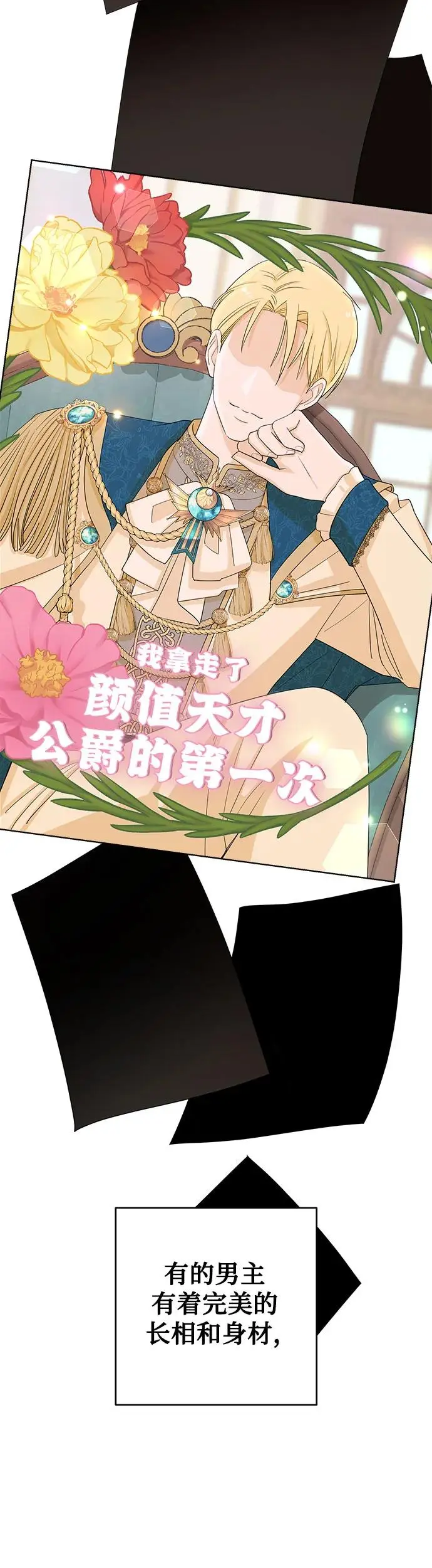 序章 第4页