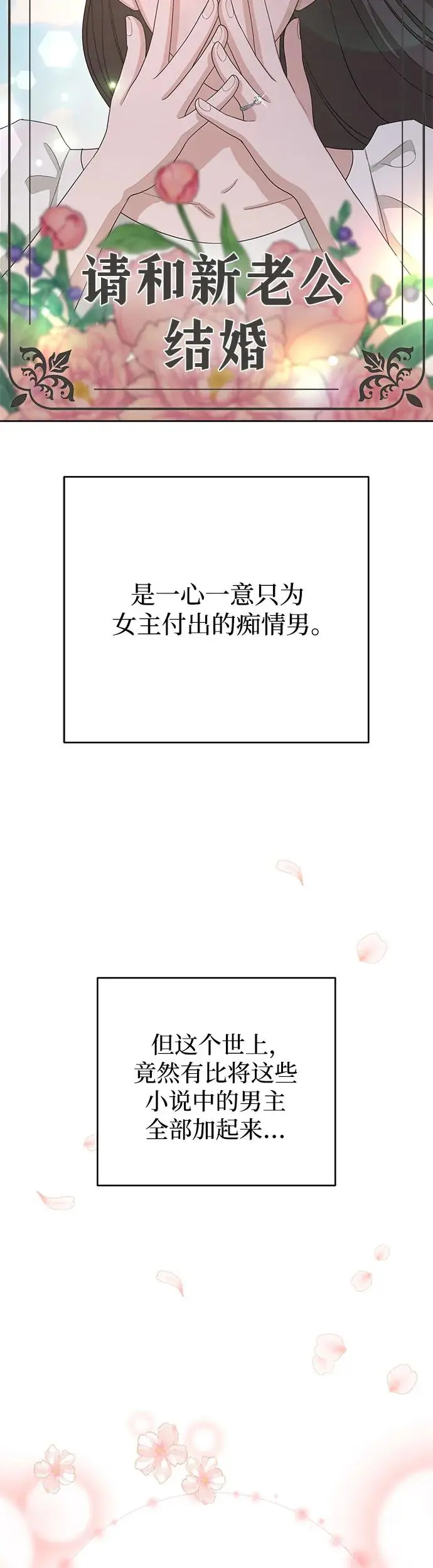 序章 第6页