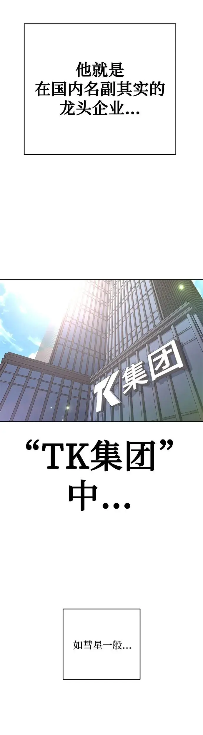 序章 第8页