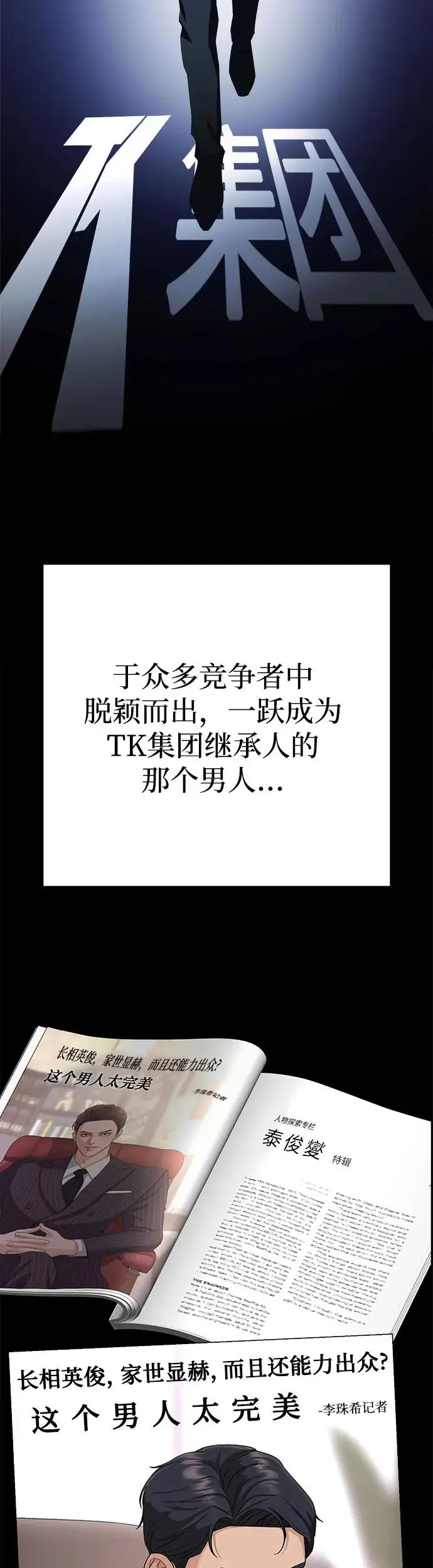 序章 第10页