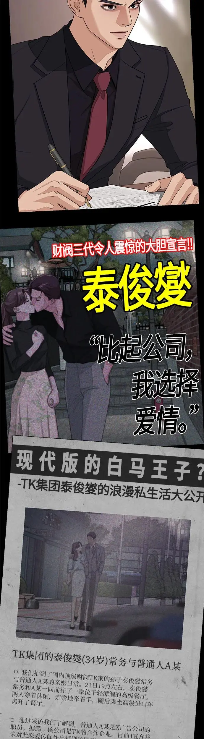 序章 第11页