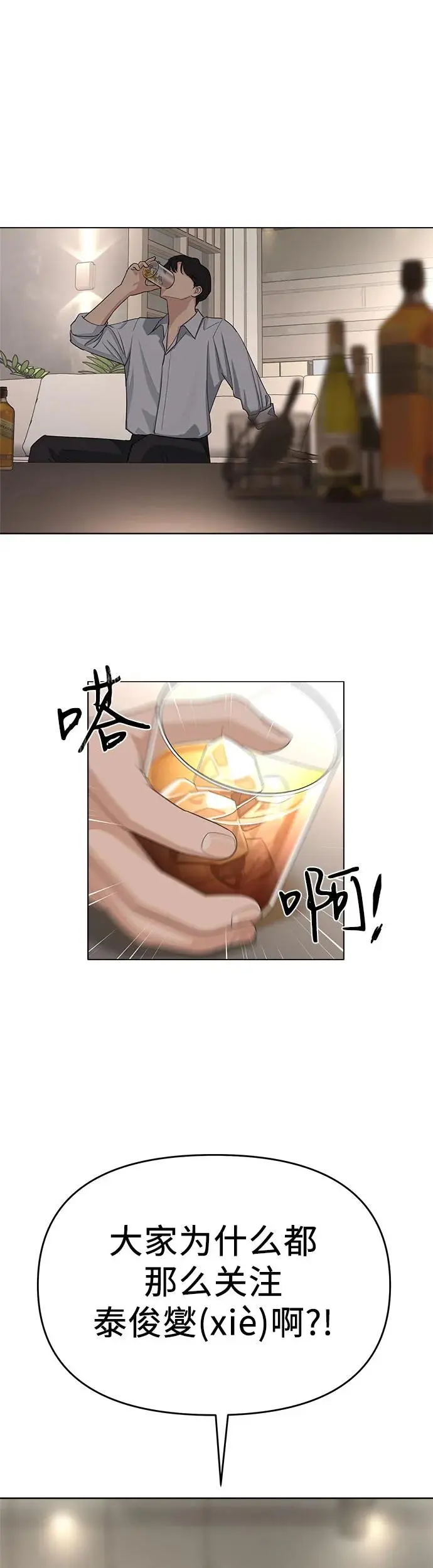 序章 第14页