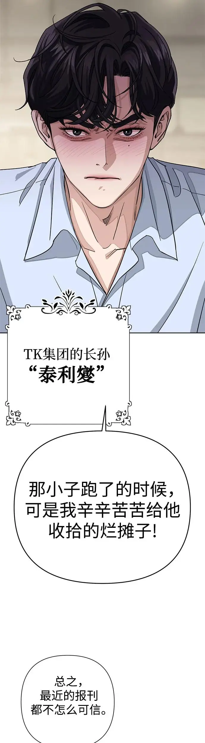 序章 第15页