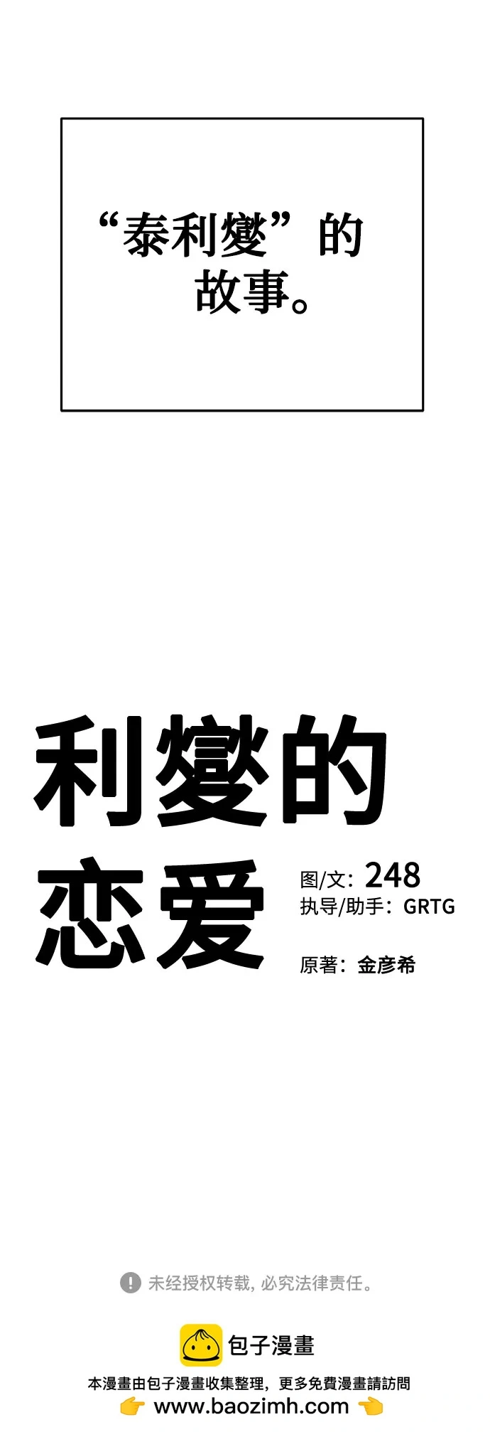 序章 第20页