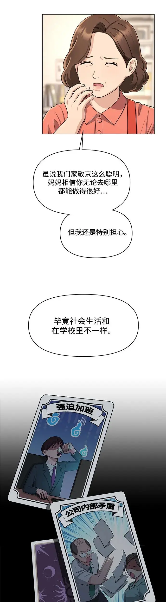 第1话 第8页