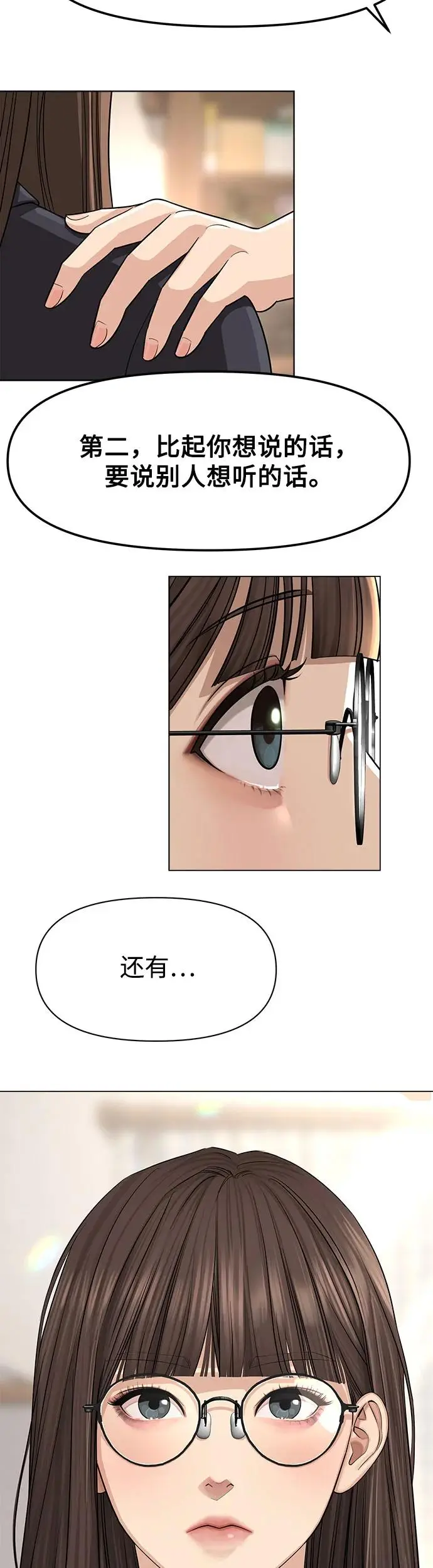 第1话 第10页
