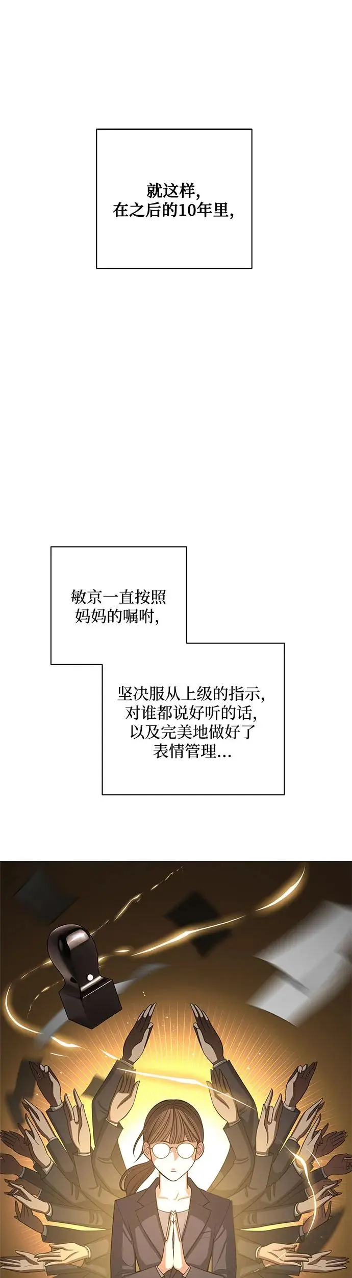 第1话 第12页