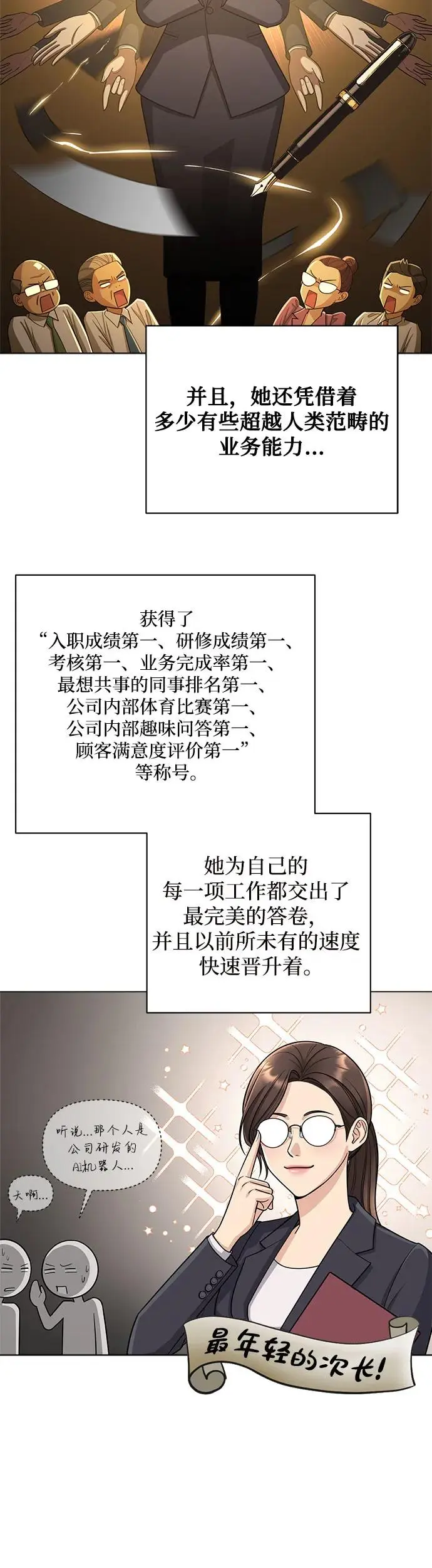 第1话 第13页