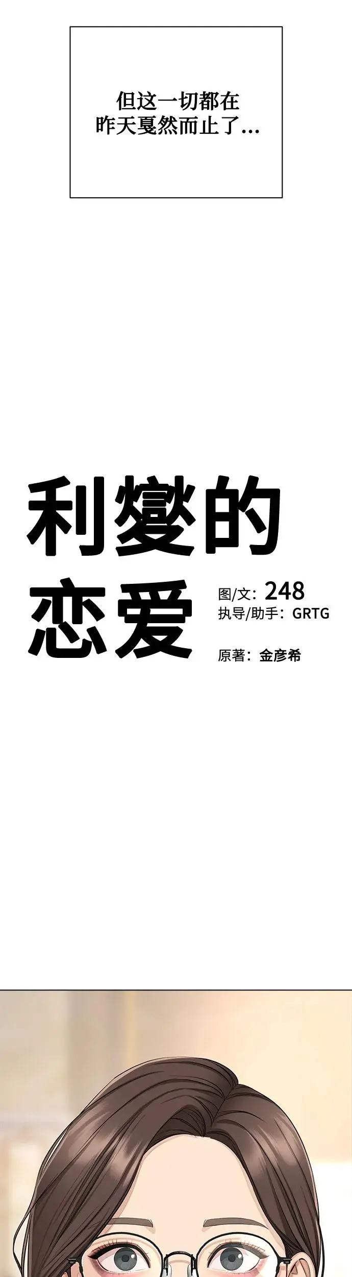 第1话 第14页
