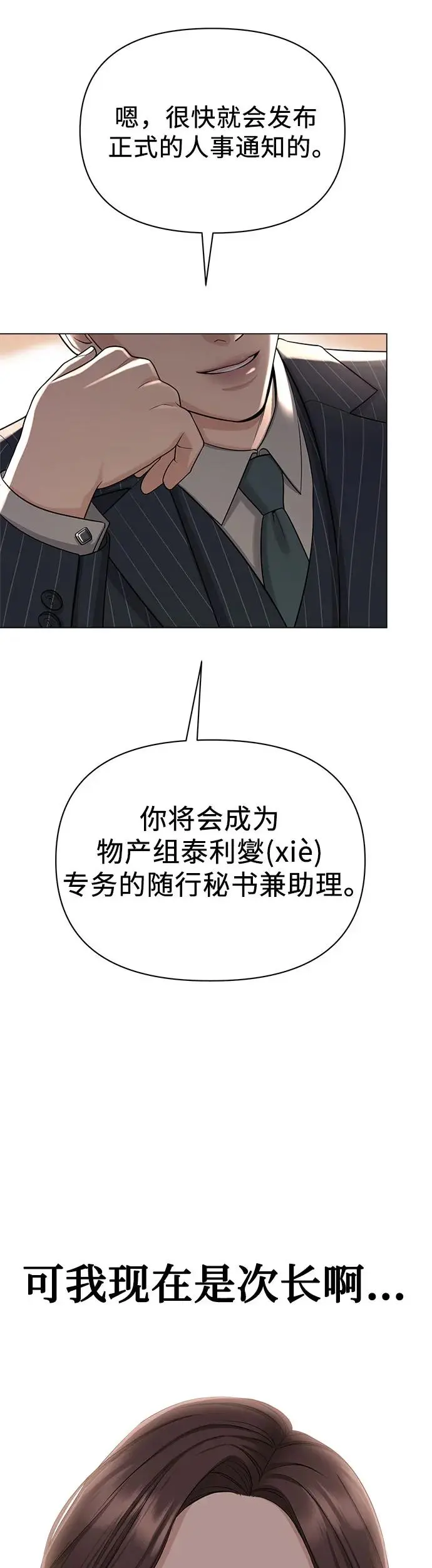 第1话 第16页