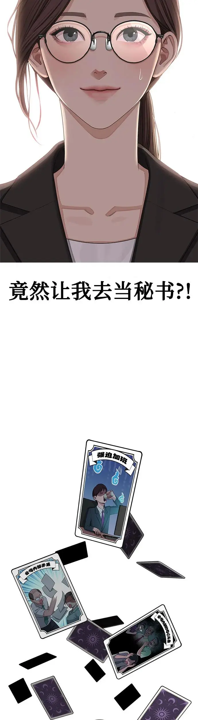 第1话 第17页