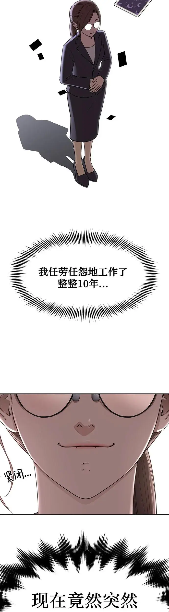 第1话 第18页