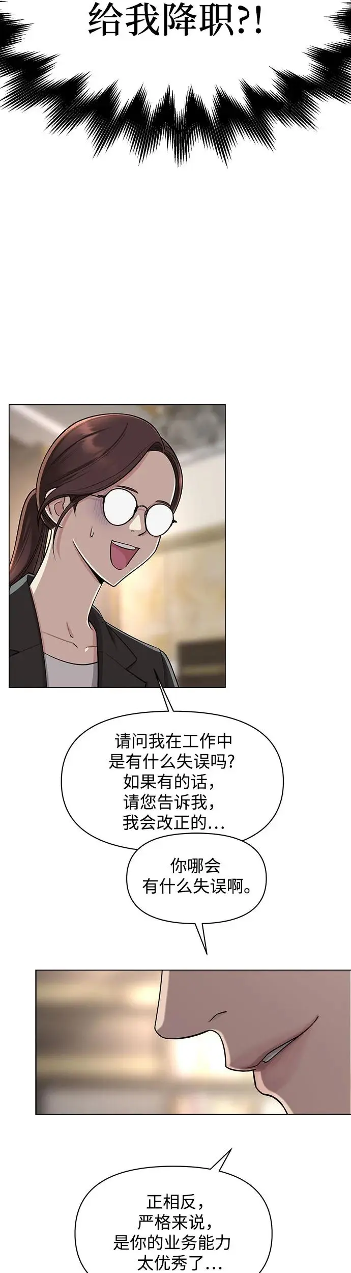 第1话 第19页