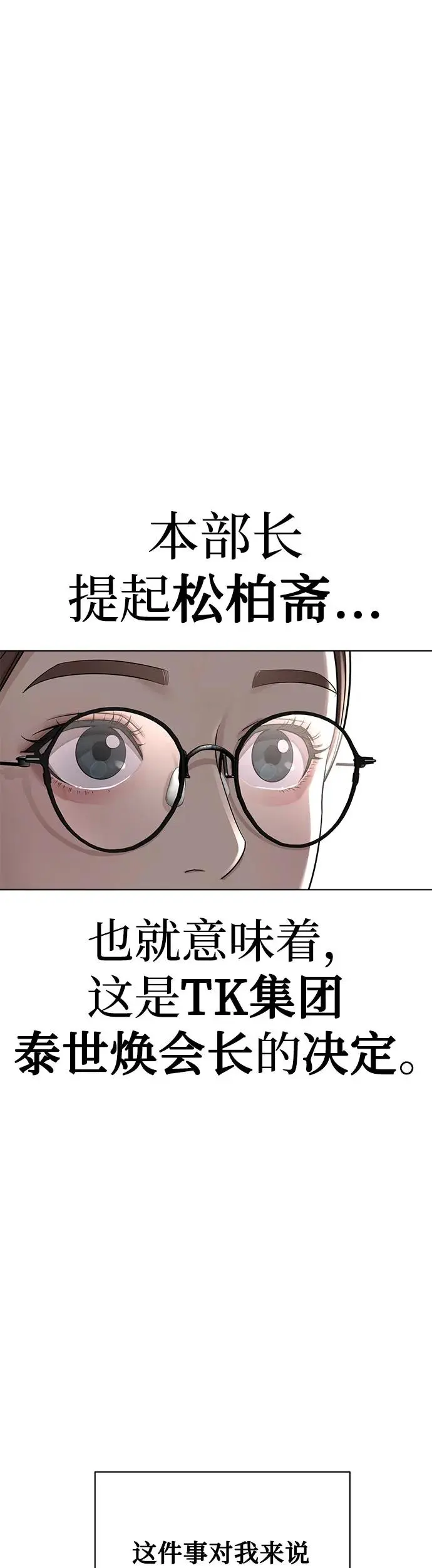 第1话 第26页