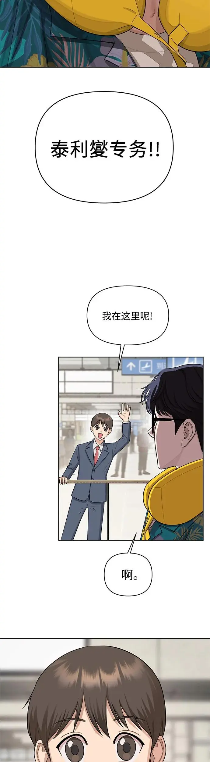 第1话 第33页