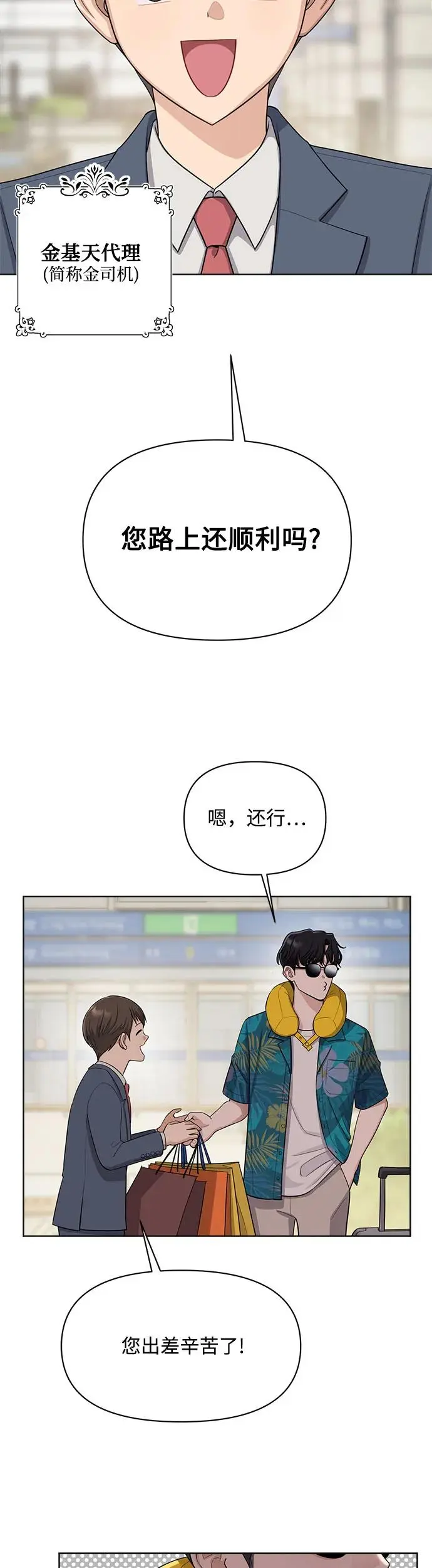第1话 第34页
