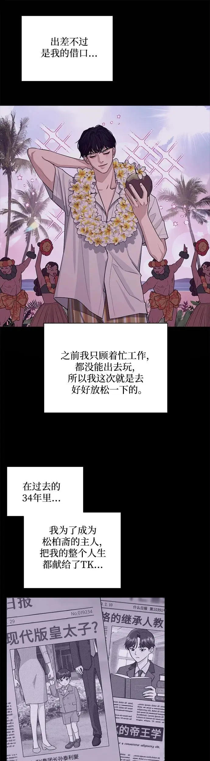 第1话 第36页