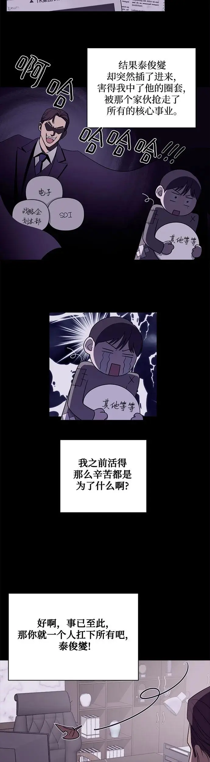 第1话 第37页