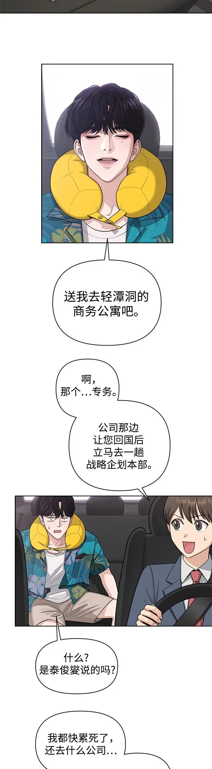 第1话 第39页