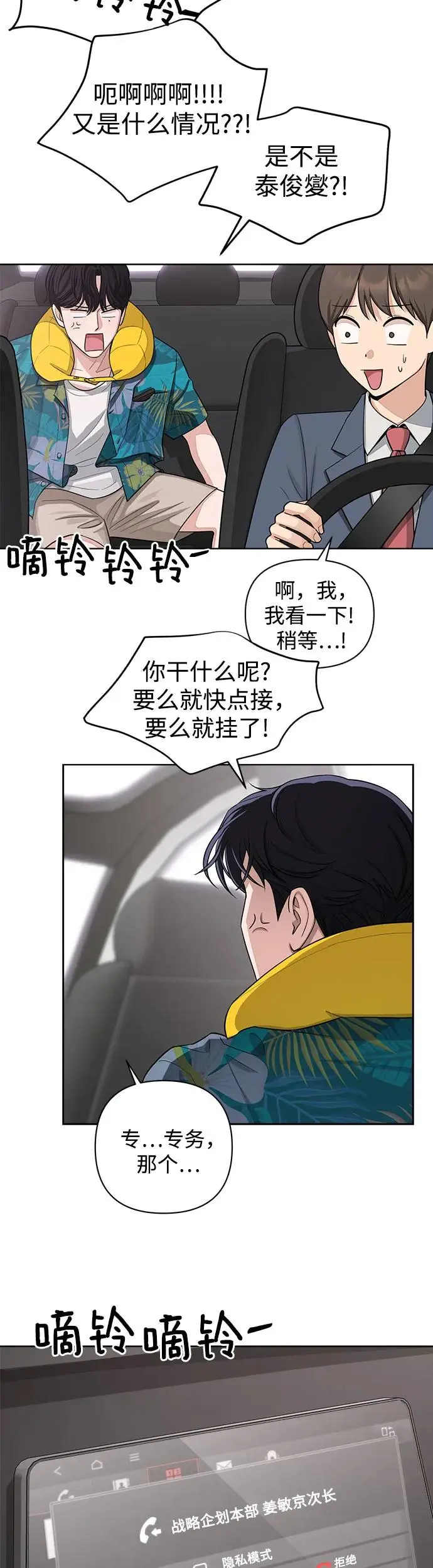 第1话 第43页