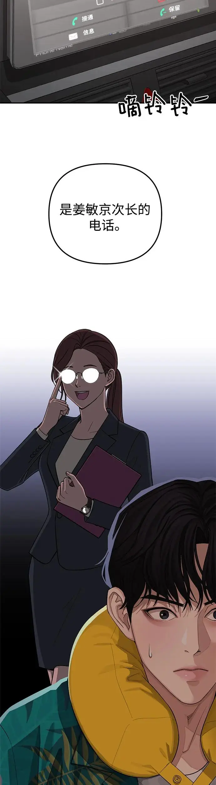 第1话 第44页