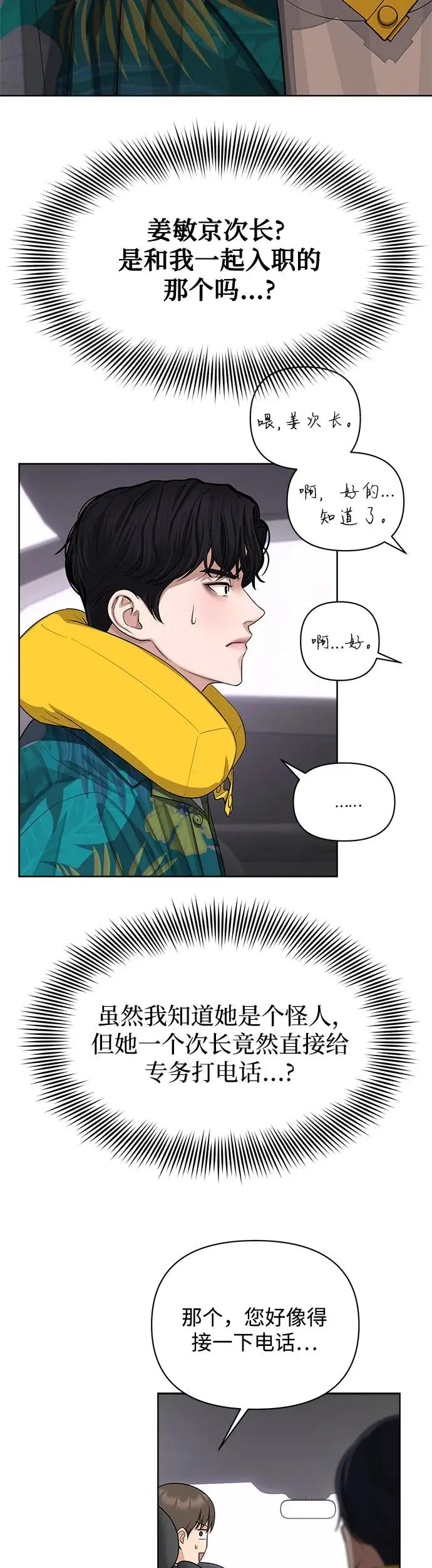 第1话 第45页